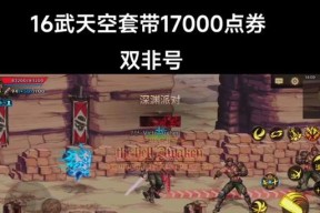 DNF手机号解绑步骤是什么？如何更换绑定手机号？