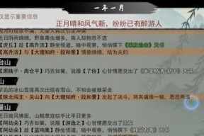 如何通关侠客魔君乱江湖（玩转游戏）