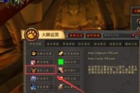 大脚插件在魔兽世界中如何使用幻化功能？操作步骤是怎样的？