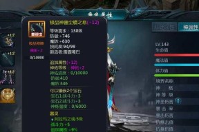 魔域评分突然下降怎么办？如何快速恢复？