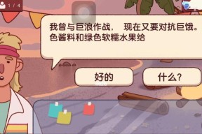 制作可口美味的披萨攻略（教你轻松在家打造美味的披萨）