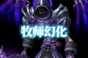 魔兽世界牧师怎么玩？牧师的正确玩法和技巧是什么？
