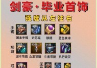 地下城优先强化什么装备？强化装备的优先级如何确定？