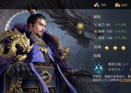 《征服与霸业曹操》阵容搭配攻略（打造最强曹操阵容）