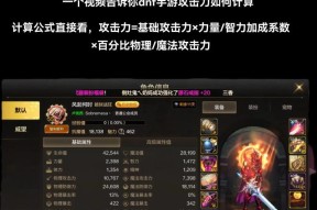 dnf伤害计算公式是什么？如何提高伤害输出？