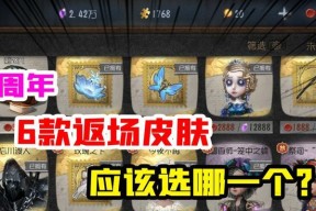 第五人格感恩节返场皮肤2023有哪些？如何获取？