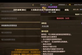 dnf体验服怎么换国服？体验服与国服有何区别？