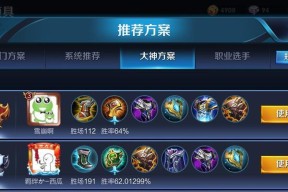 王者荣耀炼金大师太乙真人出装攻略（打造强力辅助英勇无畏）