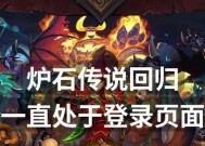 炉石传说手游登录教学如何进入？遇到登录问题怎么办？