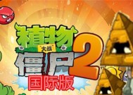 《植物大战僵尸2》游戏古埃及第五关3星攻略（挑战古埃及第五关）