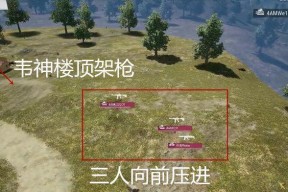 绝地求生二楼架枪的最佳位置是什么？