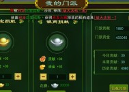 热血江湖端游门甲制作流程是什么？