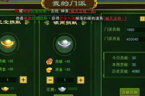 热血江湖端游门甲制作流程是什么？