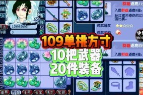 梦幻西游单挑时物理装备选择如何？有哪些推荐？