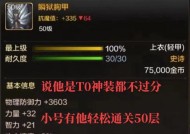 旭旭宝宝地下城手游穿什么装备？他的装备选择有何特点？