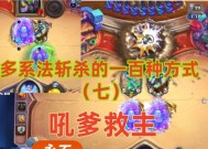 炉石传说煞魔怎么打的快？有哪些快速打法？