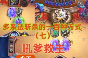 炉石传说煞魔怎么打的快？有哪些快速打法？