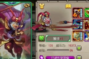 刀塔传奇猴子获取途径有哪些？