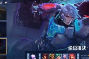 王者荣耀绝悟16关攻略（如何轻松过关）