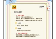 原神手游雷泽养成攻略（如何培养雷泽成为强力输出角色）