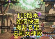 dnf如何恢复名望？名望恢复的方法有哪些？
