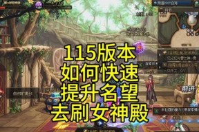 dnf如何恢复名望？名望恢复的方法有哪些？