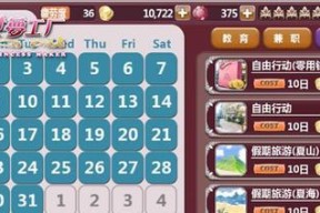 《美少女梦工厂4》游戏攻略大揭秘（打造梦幻舞台）