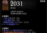 《探索暗黑破坏神3中的炉石》（走进这个充满战斗与策略的游戏世界）