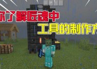 《我的世界》中钢板的制作方法是什么？制作钢板需要哪些材料？