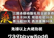 三国杀新手68元礼包是什么？礼包内容和购买建议是什么？