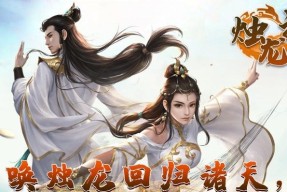 《以了不起的修仙模拟器烛龙打法为例，教你如何成为顶级修仙者》（烛龙打法揭秘）