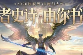 荣耀大天使传说套装获取攻略（如何获得高级套装）