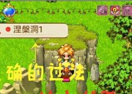 口袋妖怪涅盘洞的正确路线是什么？