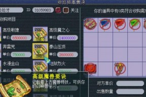 梦幻西游丢盒子给兽诀怎么办？丢失后如何找回？
