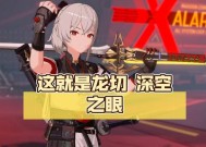 深空之眼龙切神格怎么搭配？搭配建议有哪些？