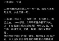 问道顶级五开如何操作？玩好顶级五开的技巧有哪些？