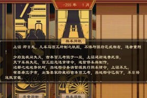 征途中如何成为皇帝？需要哪些条件和步骤？