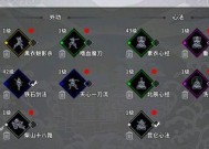 汉家江湖（游戏中）