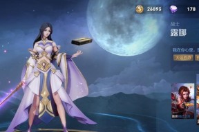 《王者荣耀》露娜对线装备及技巧攻略（露娜出装指南与对线技巧分享）