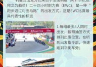 新区竞速赛的获胜秘诀是什么？