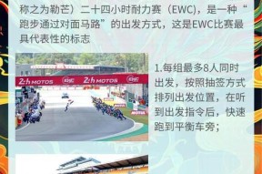 新区竞速赛的获胜秘诀是什么？