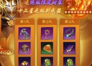 王者征途帝王装备升阶步骤是什么？