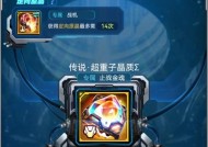 《雷霆战机》游戏钻石最大化利用攻略（打造游戏中的财富帝国）