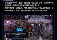 地下城荣誉分低会影响什么？如何提高荣誉分数？