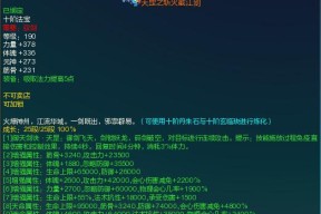 寻仙手游金刚力士怎么玩？技能属性有哪些特点？