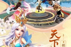 《九州仙剑传仙娃攻略大揭秘》（揭开九州仙剑传仙娃世界的神秘面纱）