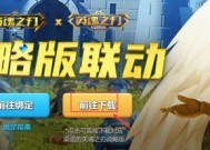 《英魂之刃战略版城塞升级攻略》（打造坚不可摧的城池）