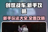 创世战车中氪金的正确方式是什么？如何在创世战车中合理氪金？