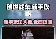 创世战车中氪金的正确方式是什么？如何在创世战车中合理氪金？