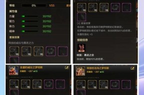 地下城活动宠物属性缺失怎么办？